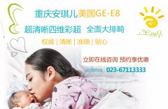 <b>四维彩超检查多少钱？</b>