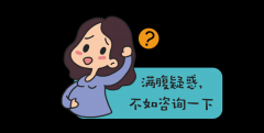 <b>不稳定的孕早期该怎样渡过？</b>